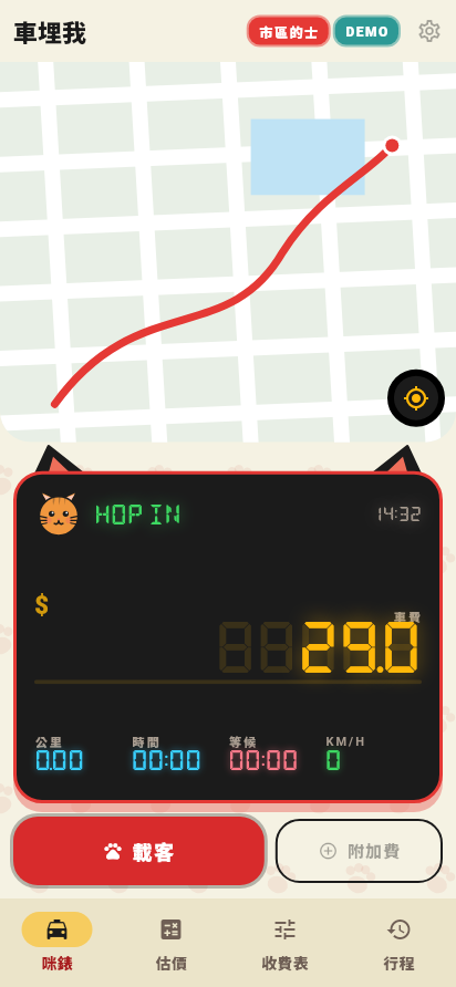 For hire: meter at the $29 flagfall